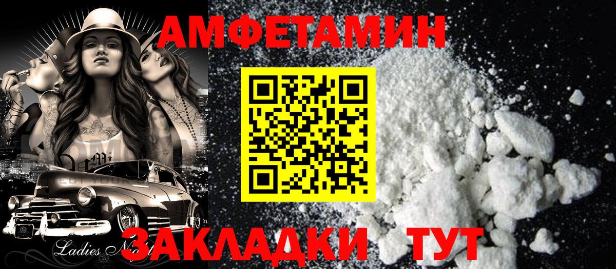 Амфетамин  Вход с VPN  Орёл  Амфетамин  MEGA как войти  АМФ Premium 
