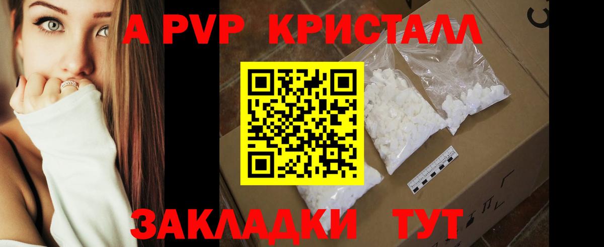 Орёл  A PVP СК  Вход с VPN  Alpha PVP  Альфа ПВП VHQ  A PVP Crystall 