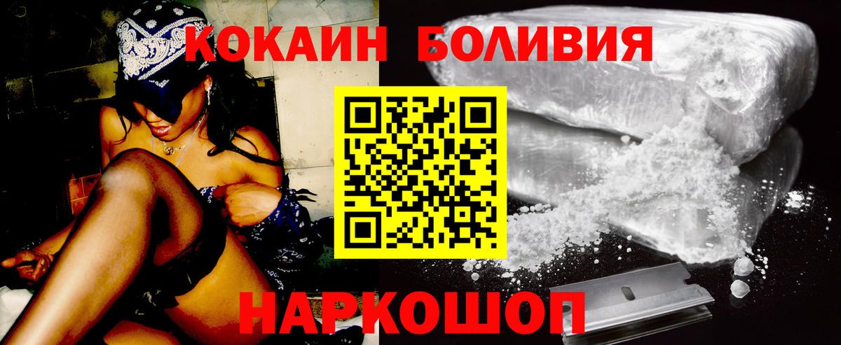 Кокаин 97%  COCAIN Fish Scale  Орёл  Вход с VPN 