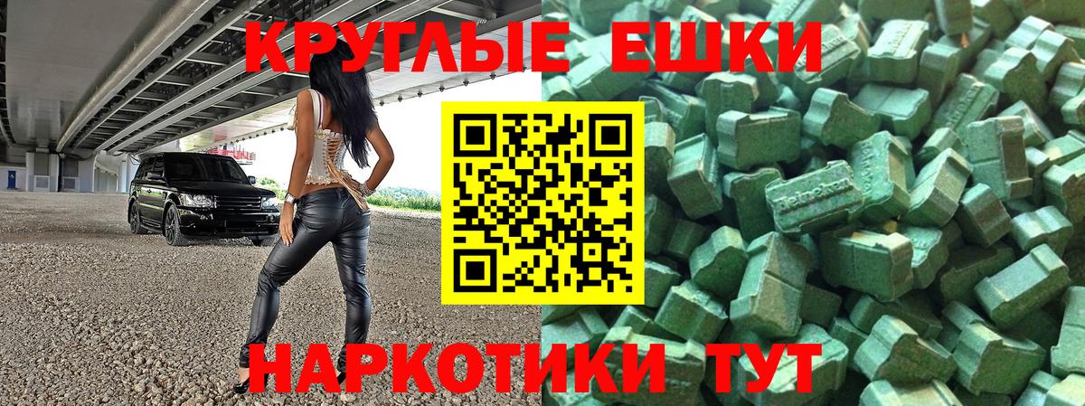 Орёл  Экстази 250 мг  Ecstasy  ЭКСТАЗИ круглые  наркошоп  гидра маркетплейс  Вход с VPN 