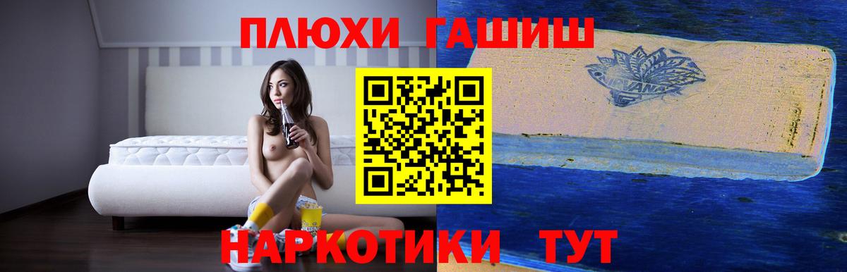 ГАШИШ Изолятор Орёл
