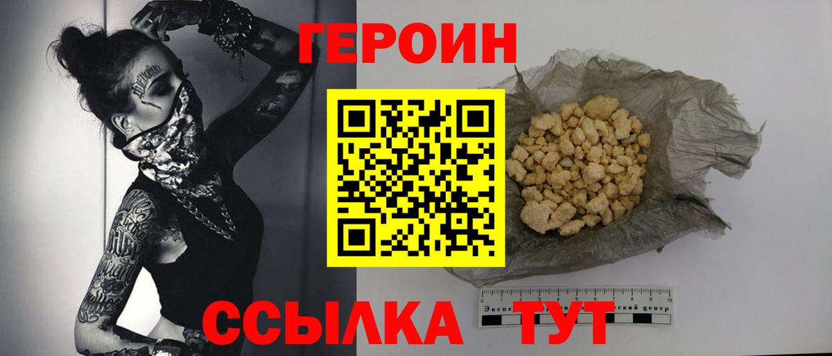 ГЕРОИН Афган  Вход с VPN  Орёл 