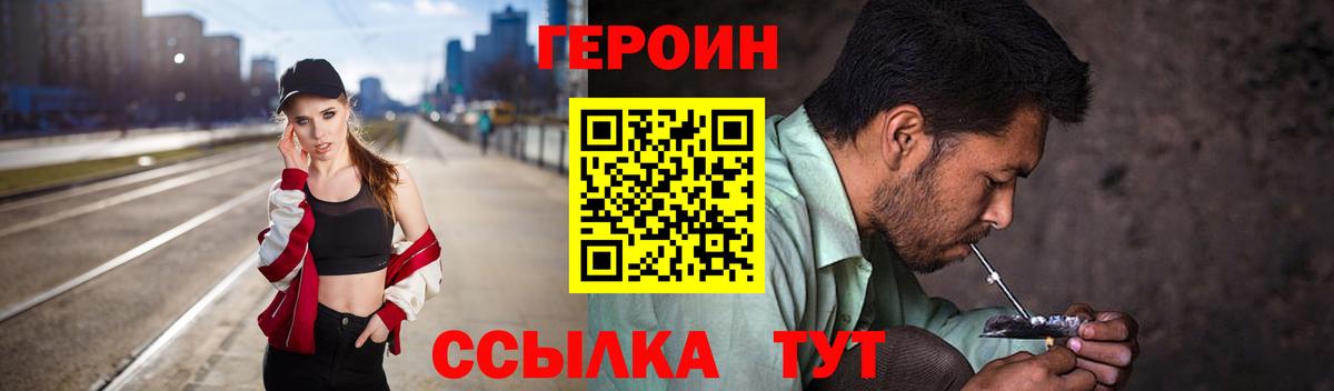 Героин герыч Орёл