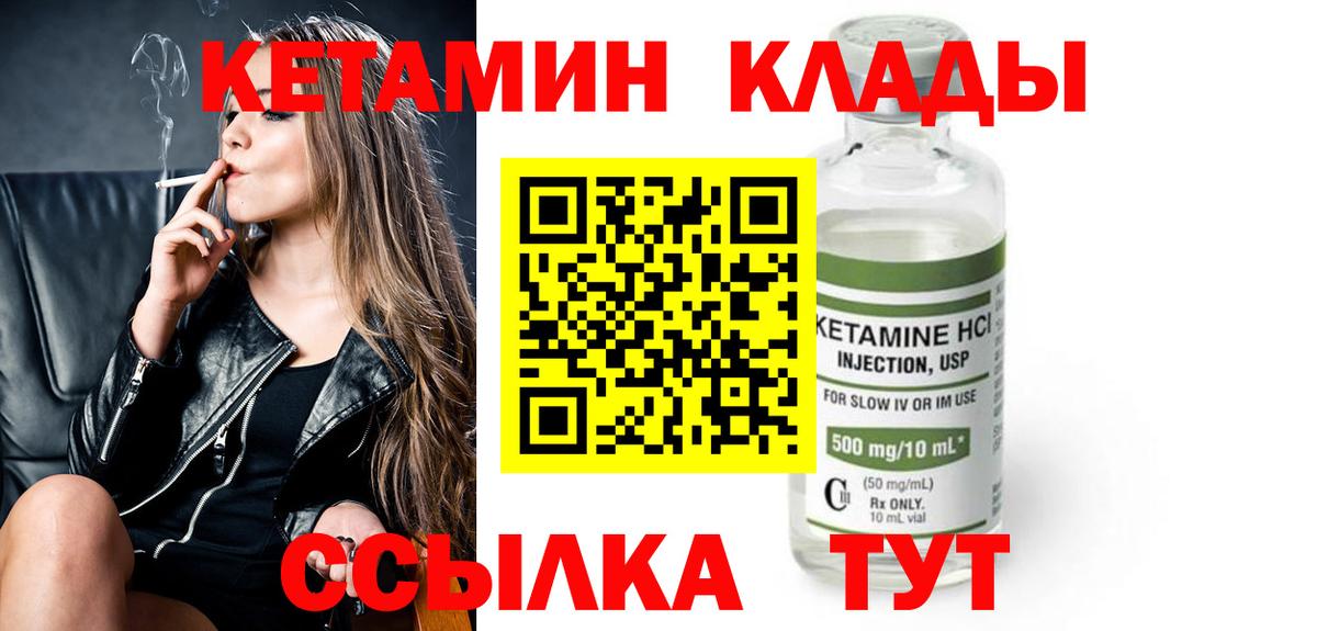 Орёл  hydra как войти  Вход с VPN  КЕТАМИН ketamine 