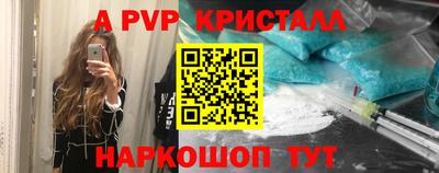 стафф Севастополь
