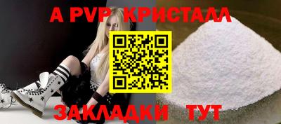 стафф Севастополь