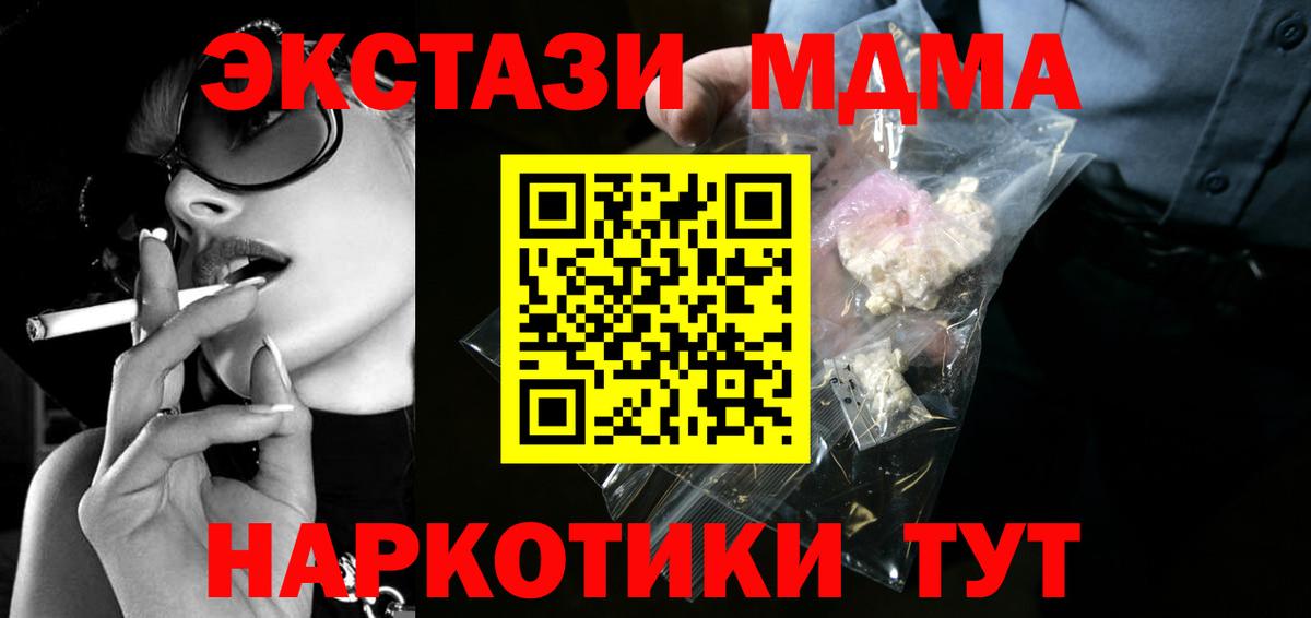 МДМА кристаллы  Вход с VPN  Орёл  МДМА VHQ 