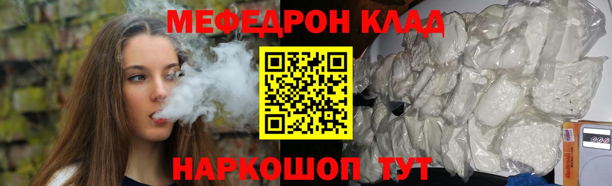 Орёл  Мефедрон  Вход с VPN  Меф мяу мяу 