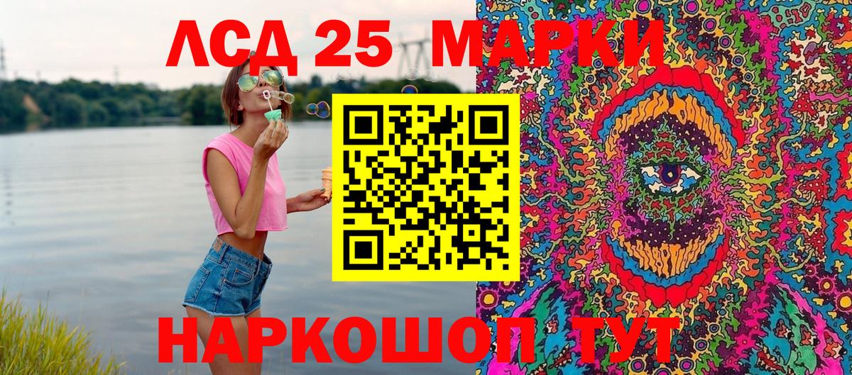 Марки NBOMe  Вход с VPN  Орёл  Марки 25I-NBOMe 1,5мг 